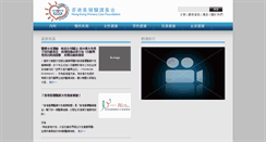 Desktop Screenshot of hkpcf.org